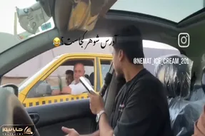 آواز شاد؛ پسره تو ماشین با بلندگو از مضرات زن گرفتن میخونه راننده تاکسی کنارش غش کرد