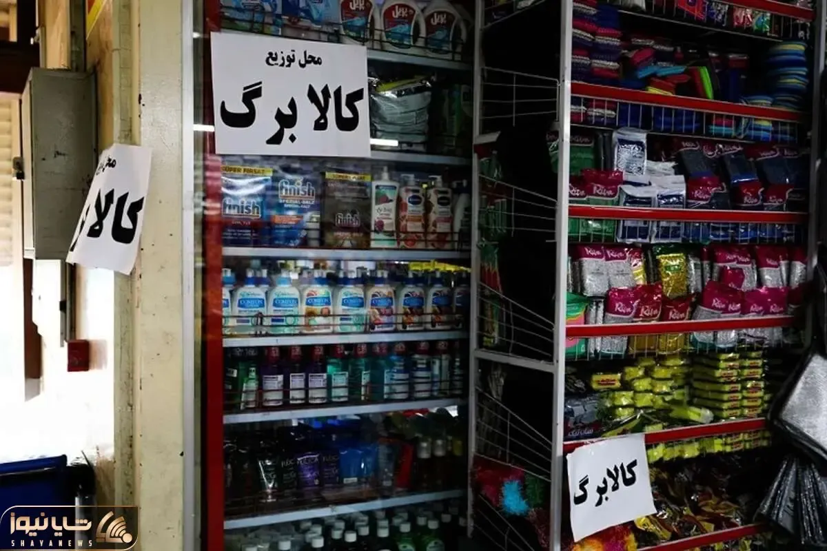 بررسی سه سناریو برای افزایش اعتبار کالابرگ؛ اولویت با این گروه است