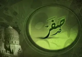 اعمال شب و روز 28 صفر؛ رحلت پیامبر اکرم و شهادت امام حسن (ع)