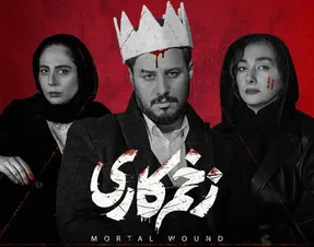شروع دوره ی حکم رانی مالک!