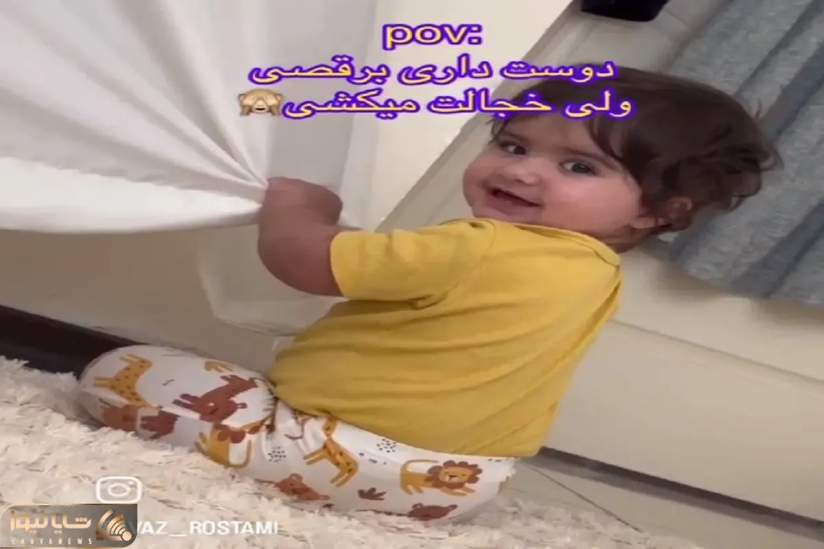 آواز شاد؛ بچه فنچ میخواد برقصه روش نمیشه خجالت میشه با یه شرم نمکی قر میده دلت میره