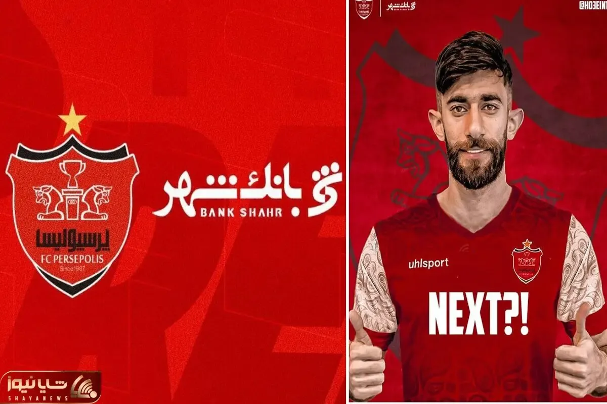 بانک شهر در نقل و انتقالات یک هدف دارد آن هم 