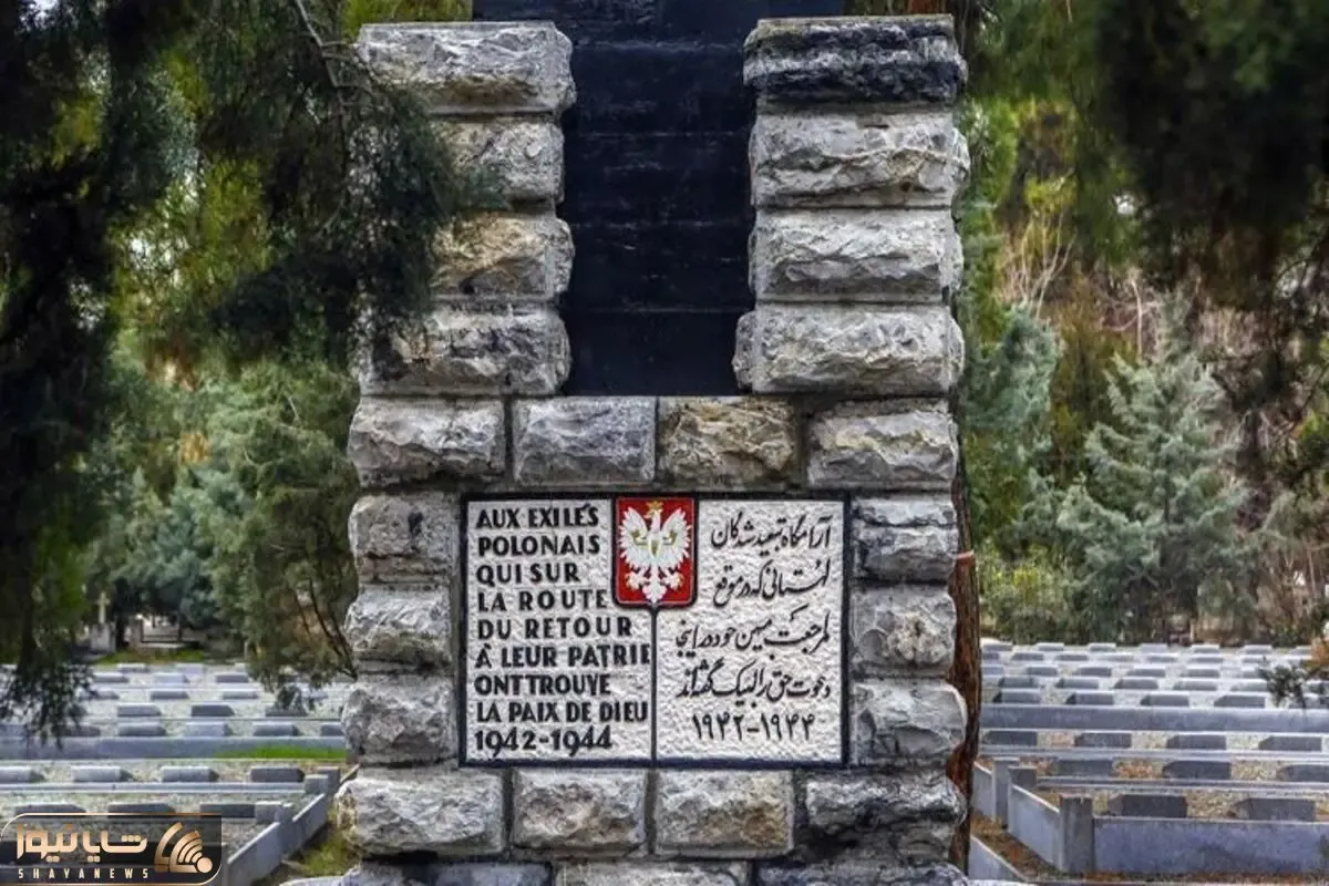 قبرستان ممنوعه تهران کجاست؟