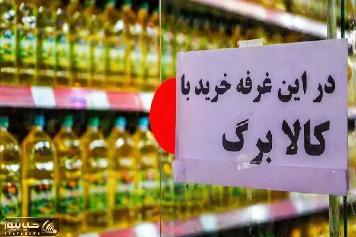 تکلیف مبلغ کالابرگ خرداد مشخص شد