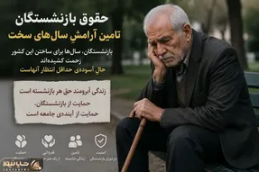افزایش ۶۰ درصدی حقوق همچنان از افزایش تورم عقب است