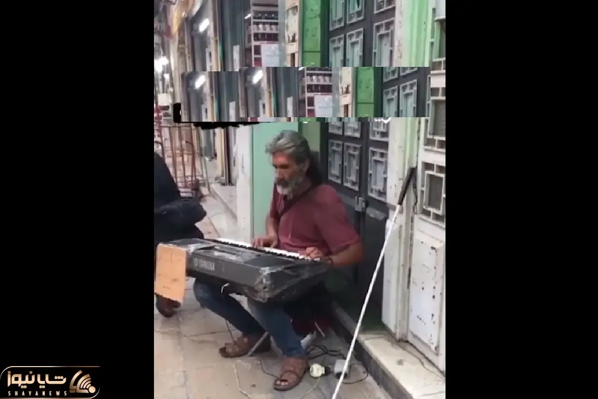 آواز خیابانی؛ پیرمرد نابینا تو بارون با اٌرگ چه با حس آهنگ جوونیم رفتو میزنه!