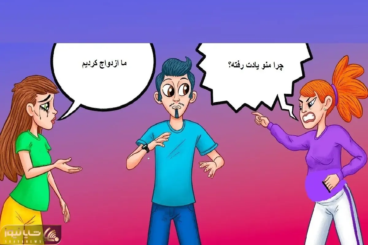هوش تصویری | اگه فکرمیکنی زدی رو دست باهوشا بگو کدوم از این خانومای باردار همسر آقاهست؟