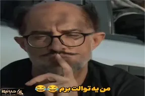 سکانس خندان؛  دغدغه اکیپ دزدی تو اجل معلق همه رو روده بر میکنه