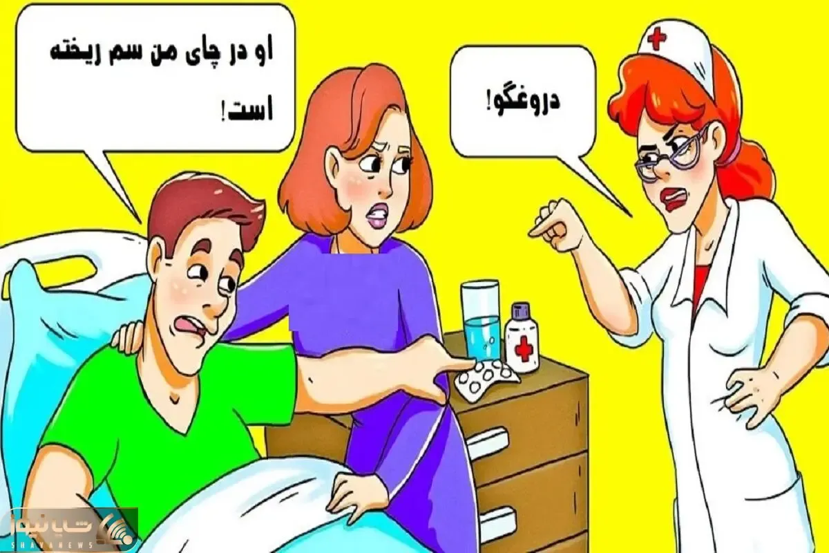 بازی فکری؛ با دقت به تصویر نگاه کن و بگو که کدام یک از این افراد صادق نیست؟