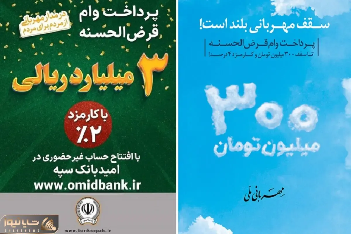 چرا وام 300 میلیونی بانک ها سرابی بیش نیست