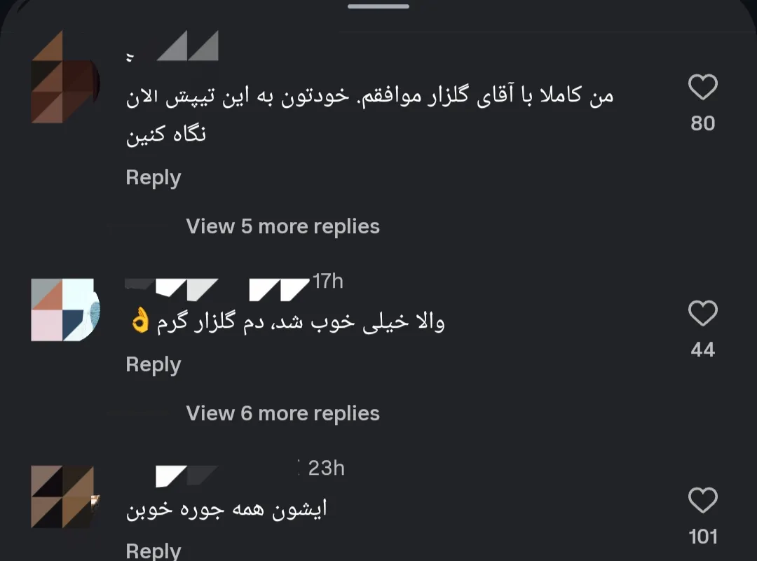 عطاران