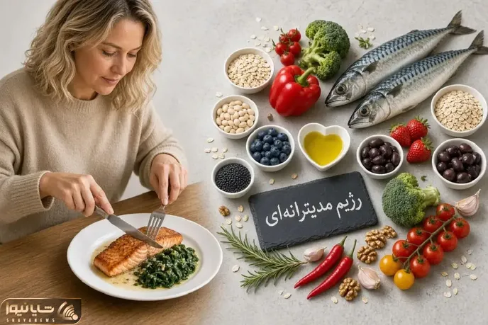 5 مدل غذا بر مبنای رژیم مدیترانه ای برای کسانی که می خواهند لاغر شوند