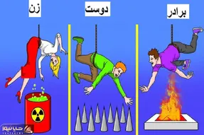 بازی فکری؛ اگه جای آقاهه بودی برادر، دوست یا زنت رو نجات میدادی؟