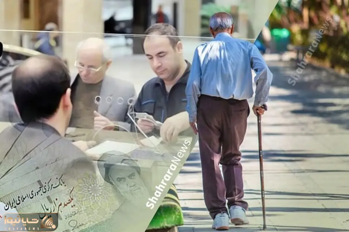 آخرین اخبار از افزایش حقوق بازنشستگان جمعه 17 تیر؛ آقایان تعجیل لطفا!