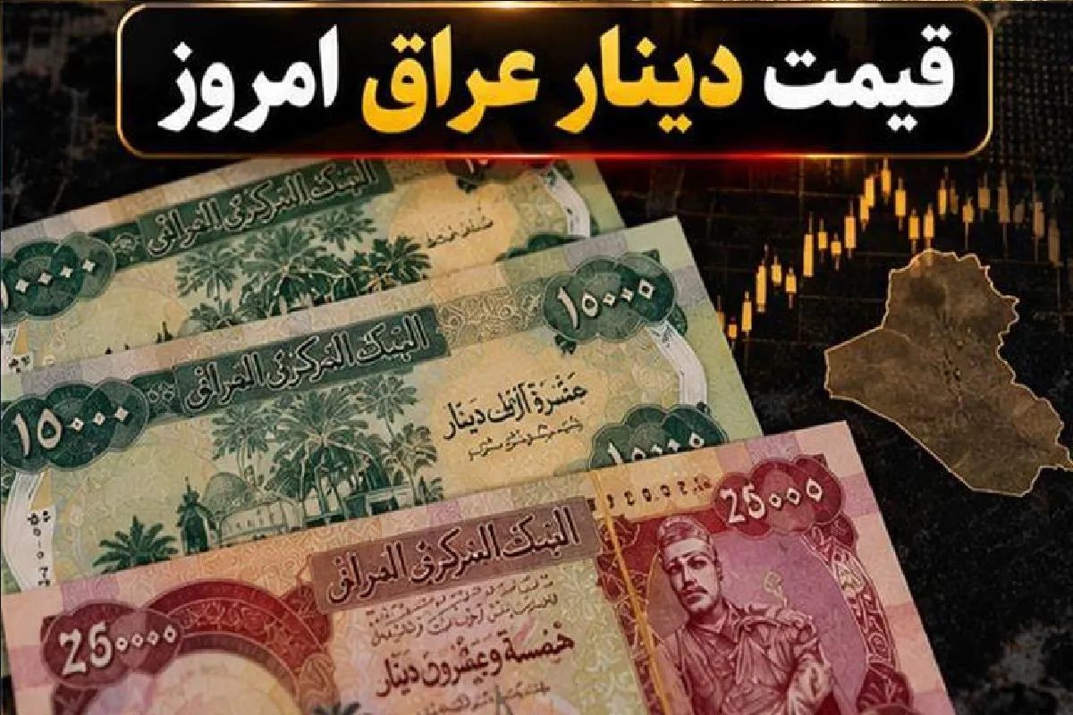 دینار