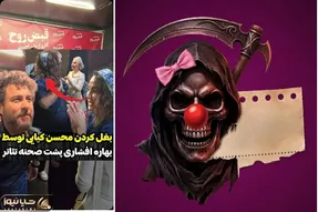 پشت صحنه یک تئاتر و دیدار و بغل صمیمانه بهاره افشاری با محسن کیایی