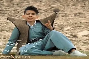 آواز محلی؛ پسربچه کرد یه صدایی داره کل کردستان پشتشه حتی نفهمی چی میگه هم حال میکنی
