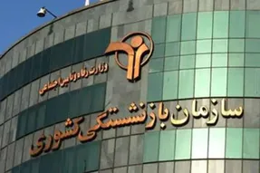 خبری مهم درباره بیمه تکمیلی عمر و حوادث بازنشستگان کشوری