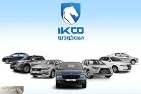 لیست جدیدترین قیمت‌های کارخانه‌ای ایران خودرو در آبان ۱۴۰۴