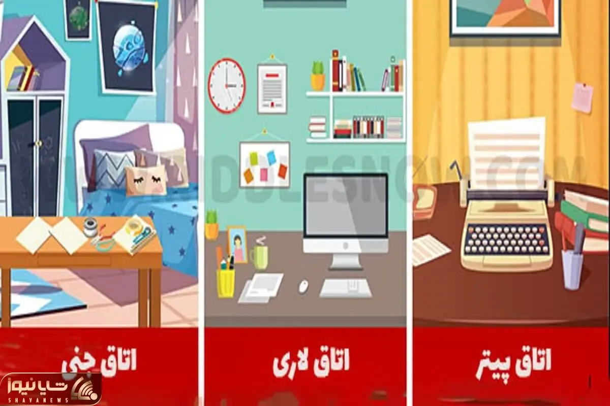 بازی فکری؛ بتونی اتاق فرد مجرم را سریع پیدا کن