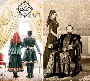 آیا جیران حسن فتحی یک کپی ناشیانه از «حریم سلطان» است؟
