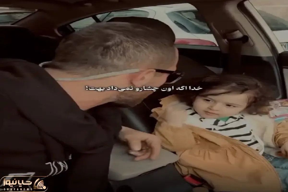 آواز احساسی؛ پدر شروع کرد خوند دختر بلبل زبونش از خواننده بهتر باهاش همراهی کرد شوکید
