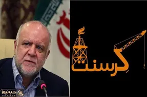 بیژن زنگنه در پرونده کرسنت تبرئه شد | قرارداد کرسنت چه بود؟ نقش سعید جلیلی در آن