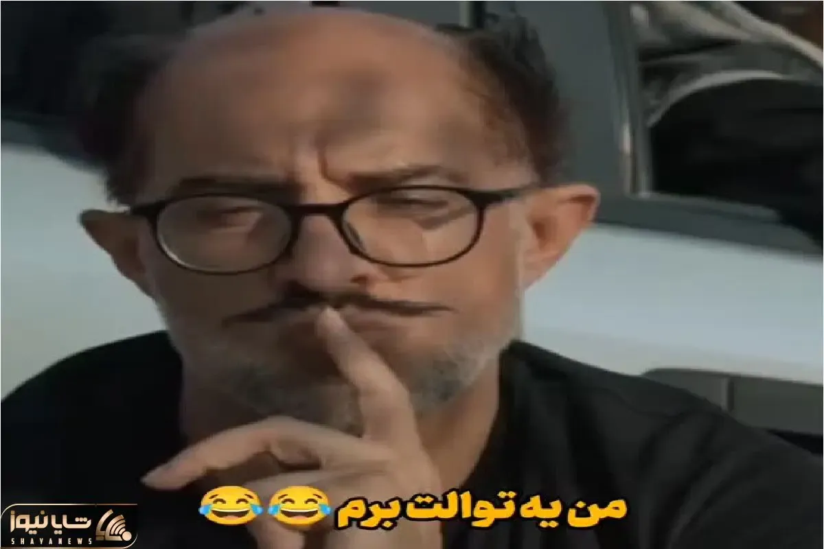 سکانس خندان؛  دغدغه اکیپ دزدی تو اجل معلق همه رو روده بر میکنه