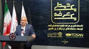 عرضه اولیه چهارشنبه نماد توسن چگونه است و چقدر نقدینگی می خواهد؟