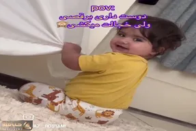 آواز شاد؛ بچه فنچ میخواد برقصه روش نمیشه خجالت میشه با یه شرم نمکی قر میده دلت میره