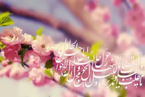 کلیپ و متن دعای سال تحویل 1400 با معنی و تفسیر