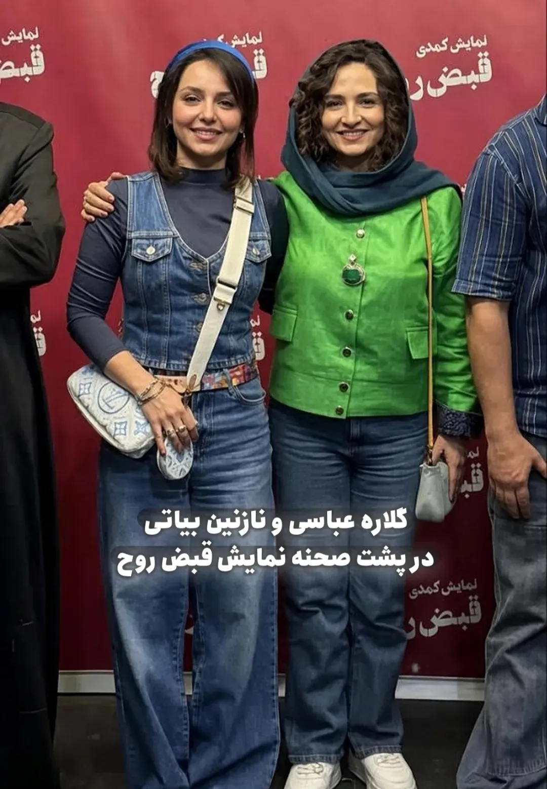 نازنین بیاتی نازنین بیاتی