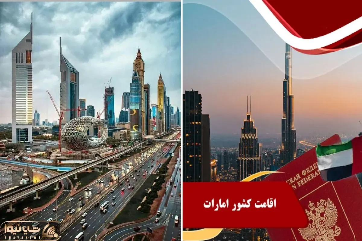 ویزای کار امارات رو چطور تو مشتمون داشته باشیم / حبیبی وقت رفتن به دبی رسیده