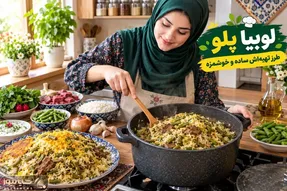 طرز تهیه لوبیا پلو؛ راز خوشمزگیش تو پوره گوجه و لواشکه