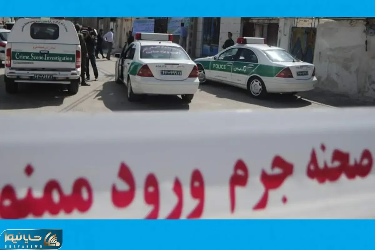 ماجرای قتل یک آلمانی در تهران چیست؟