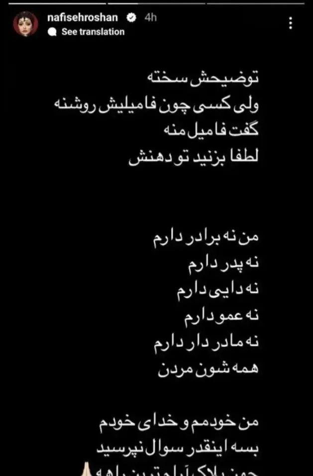 السا فیروزآذر