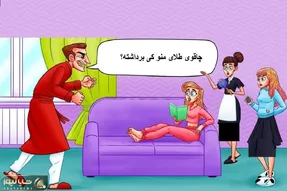 هوش تصویری؛ اگه فکر میکنی سرتاپا هوشی بگو کدوم ازاین خانوما چاقو طلایی این آقا رو برداشتن؟