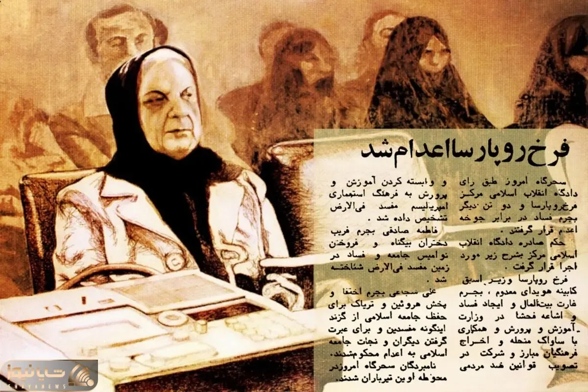 فرجام باورنکردنی و تلخِ اولین وزیر زن ایرانی
