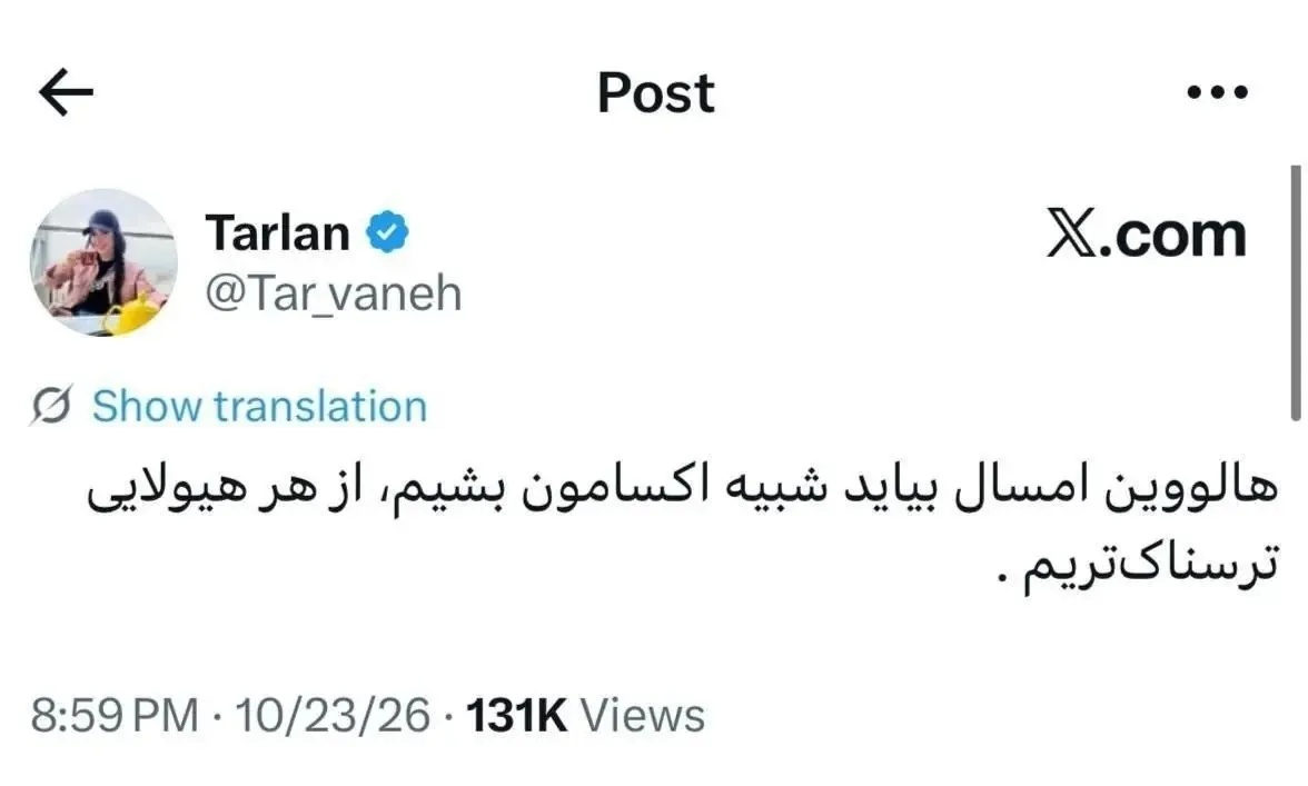 توئیت ترلان پروانه درباره شروین حاجی پور