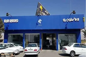 نتایج قرعه کشی طرح فرسوده ایران خودرو اعلام شد + جزئیات