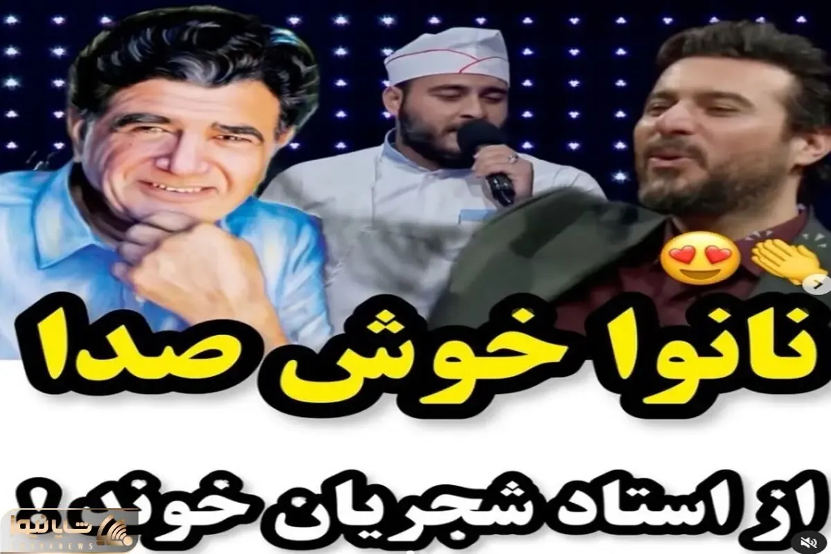 صدای مخملی یک نانوا در صداتو؛ اجرای آهنگ شجریانش همه رو میخکوب کرد