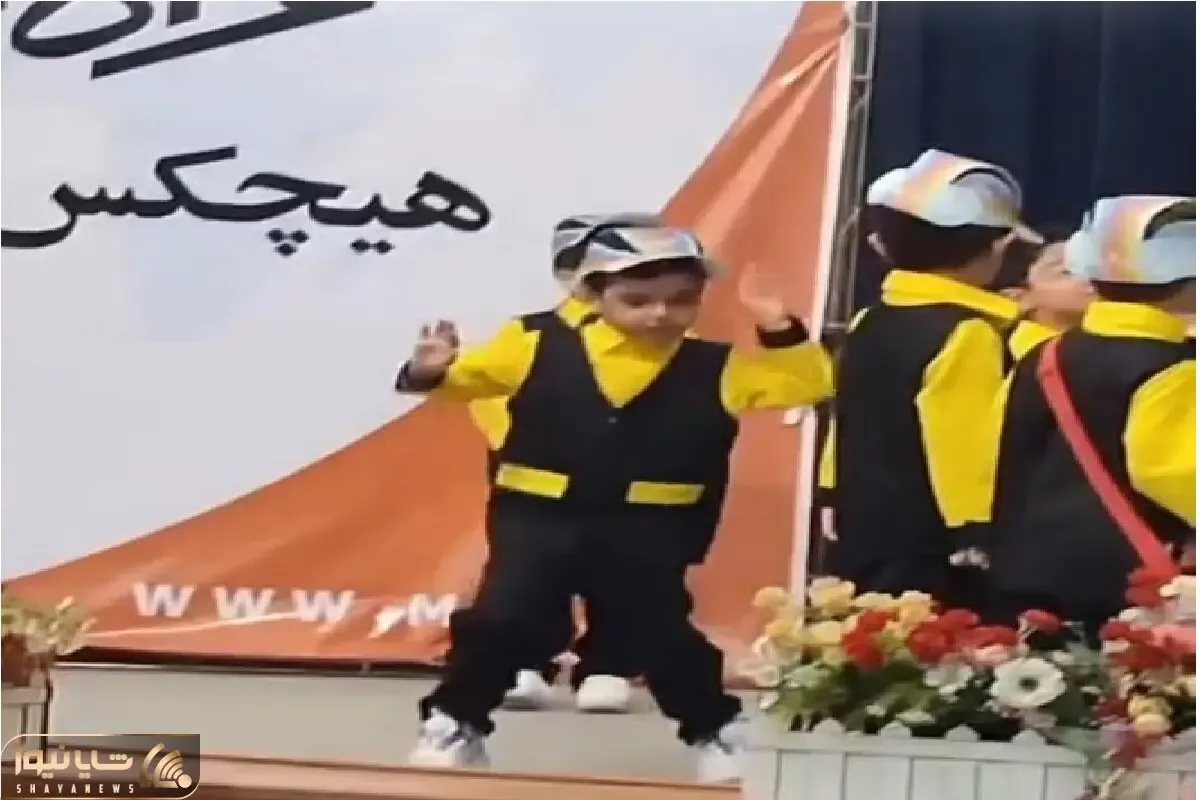 آواز شاد؛ پسربچه نودی قر تو کمرش فراوونه تا موزیک پخش میشه سنو منفجر کرد / آتیش پارس