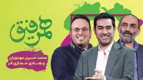 (عکس) همرفیق جذاب هادی حجازی فر در برنامه شهاب حسینی کیست؟