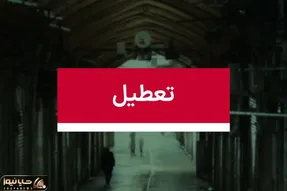 هزینه هر روز تعطیلی کشور حداقل 6 هزار میلیارد تومان!