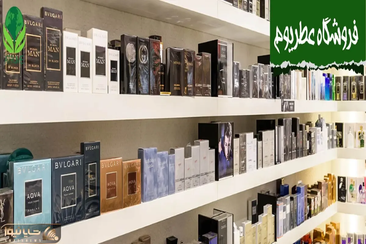 لزوم خرید ادکلن اصل و معرفی فروشگاه عطریوم جهت خرید عطر