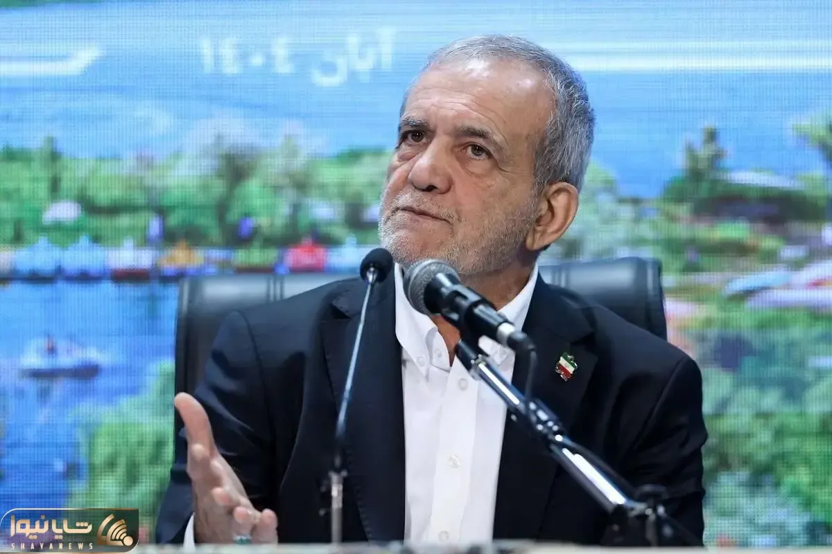 پزشکیان: منافع شخصی برخی سبب مانع تراشی آن ها در مسیر اصلاح امور می شود