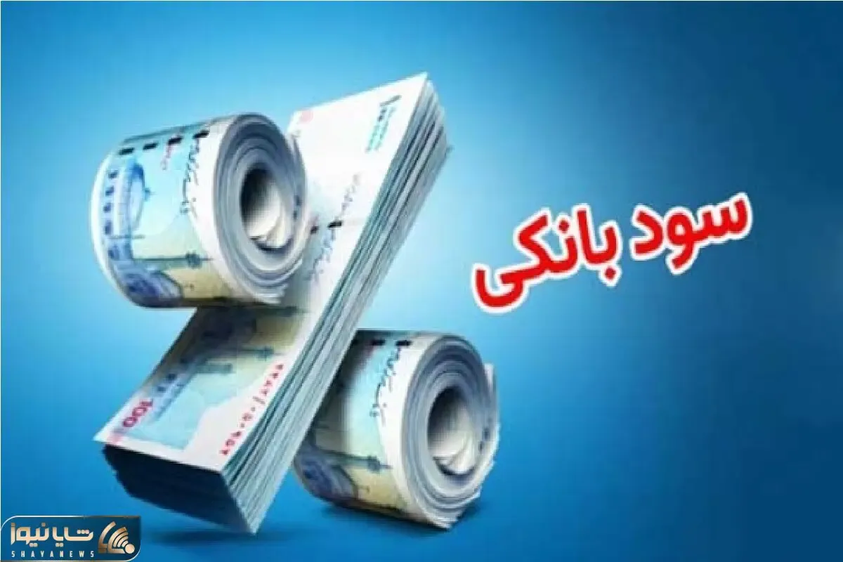 نرخ سود بین‌بانکی دوباره چقدر افزایش یافت؟