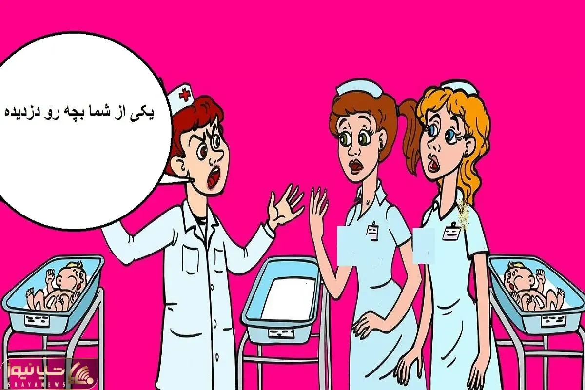بازی فکری؛ اگه هوشت فوران میکنه بگو کدوم از این پرستارها دزد نوزادن؟