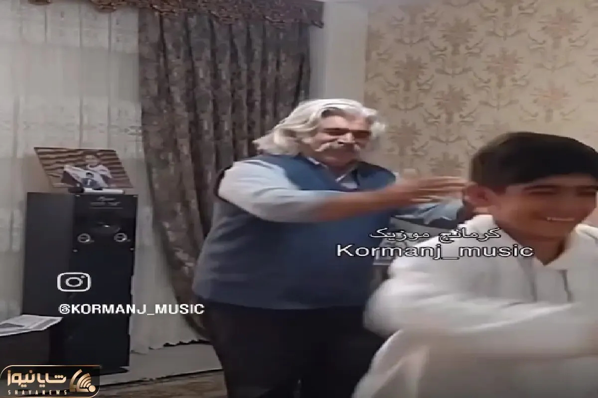 آواز شاد؛ پیرمرد با نوه اش میرقصه جوری با ذوق و افتخار بهش نگاه کردا آدم دلش آب میفته