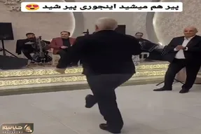 آواز شاد؛ پیرمرد یه رقص آذری رفت ابهت تو تک تک حرکاتش موج میزنه رقصش اصیل و اشرافیه